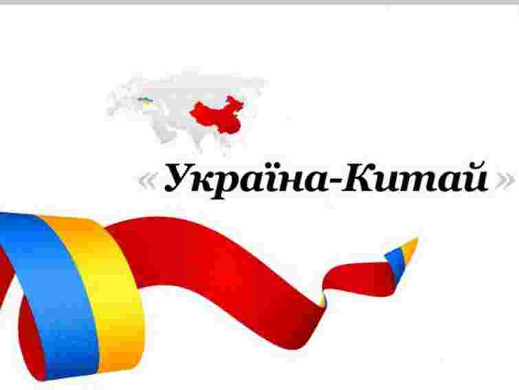 Україна планує подвоїти товарообіг з Китаєм до 2015 року
