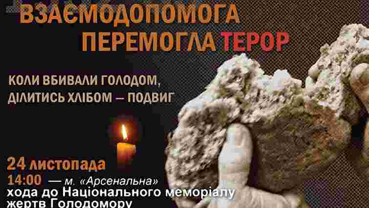Історики назвали людей, які рятували українців у часи Голодомору
