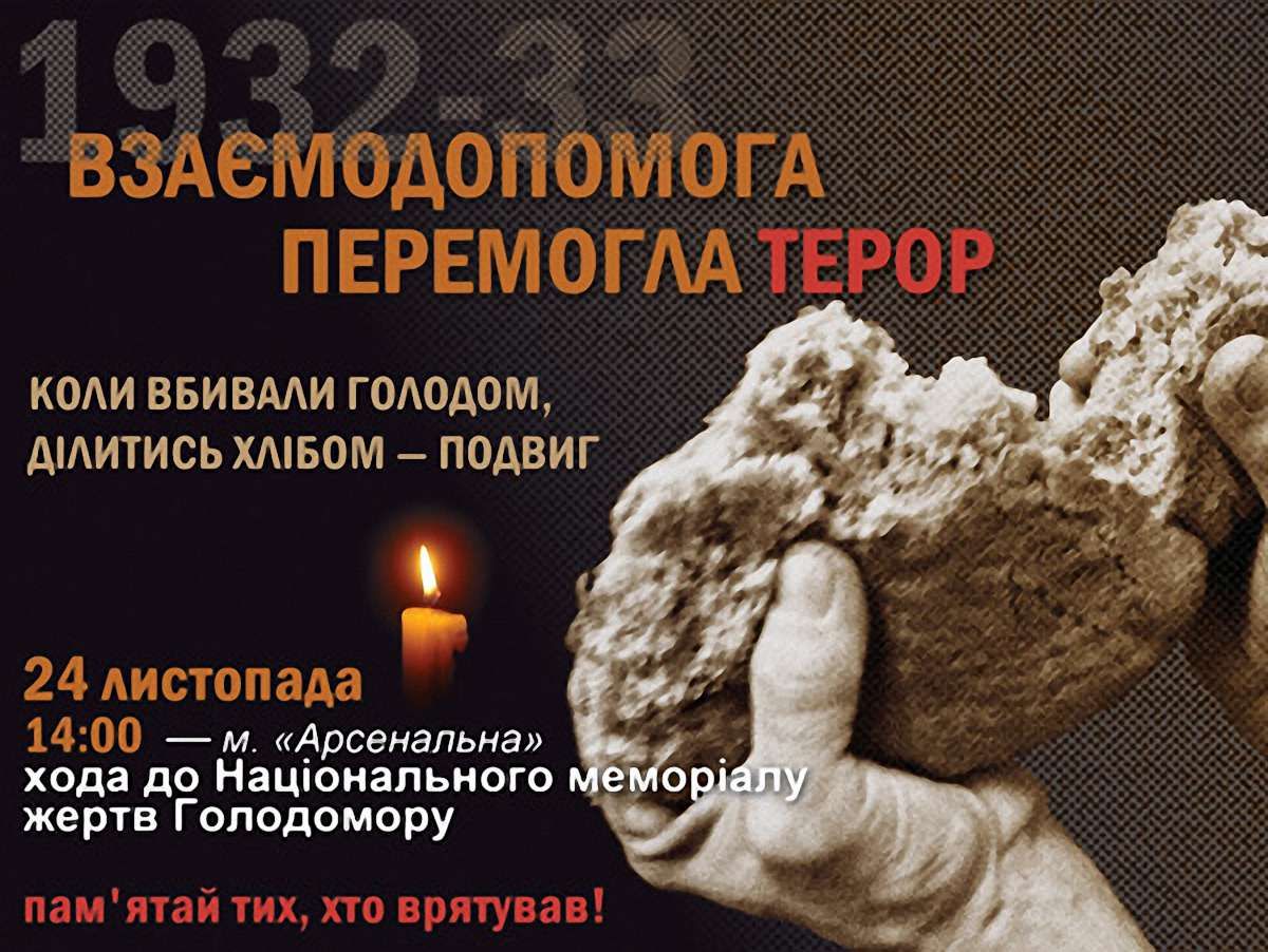 Історики назвали людей, які рятували українців у часи Голодомору