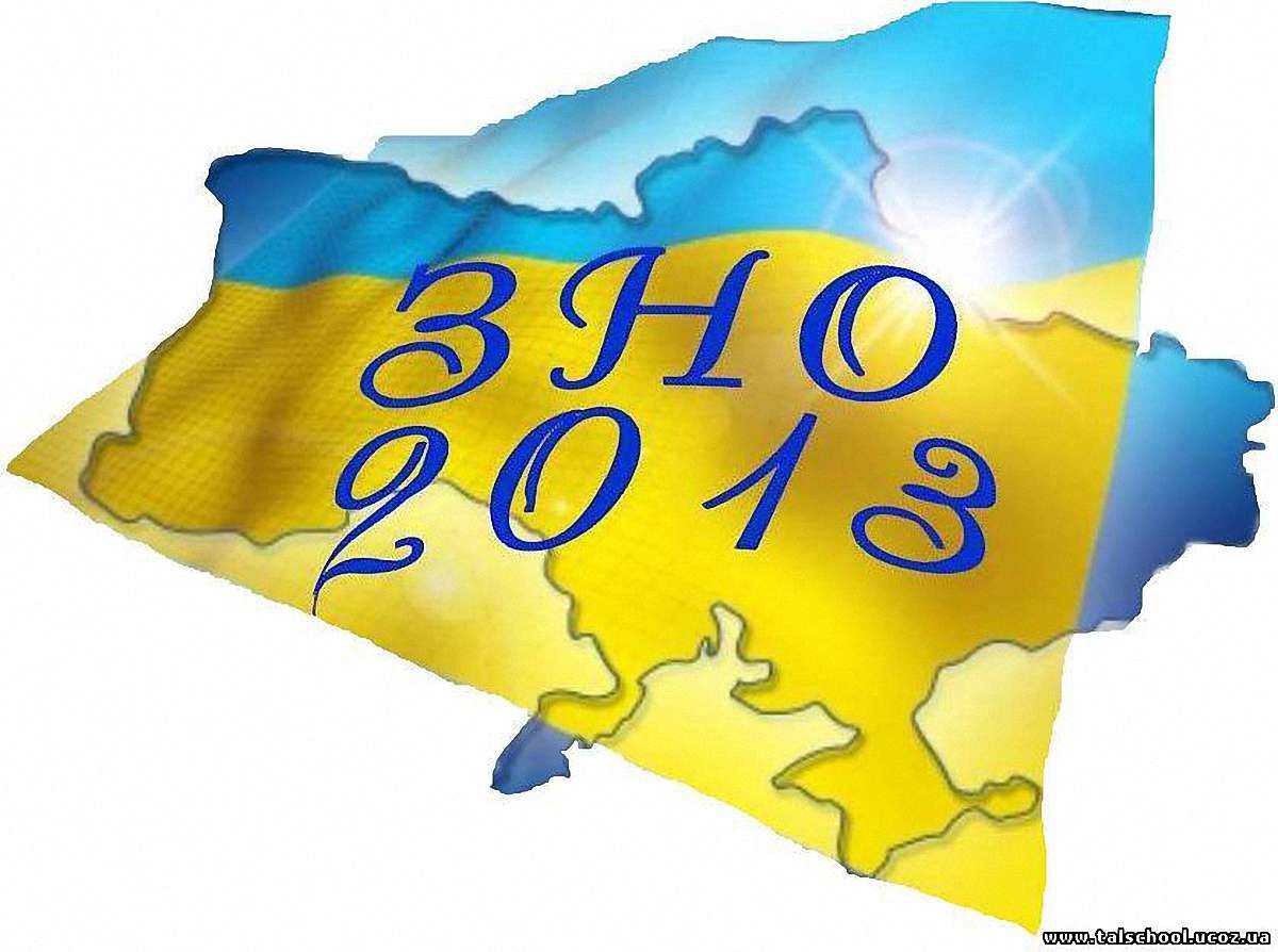 4 січня в Україні розпочнеться реєстрація на ЗНО