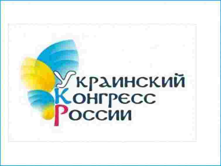 У Москві з’явиться нове об’єднання українців