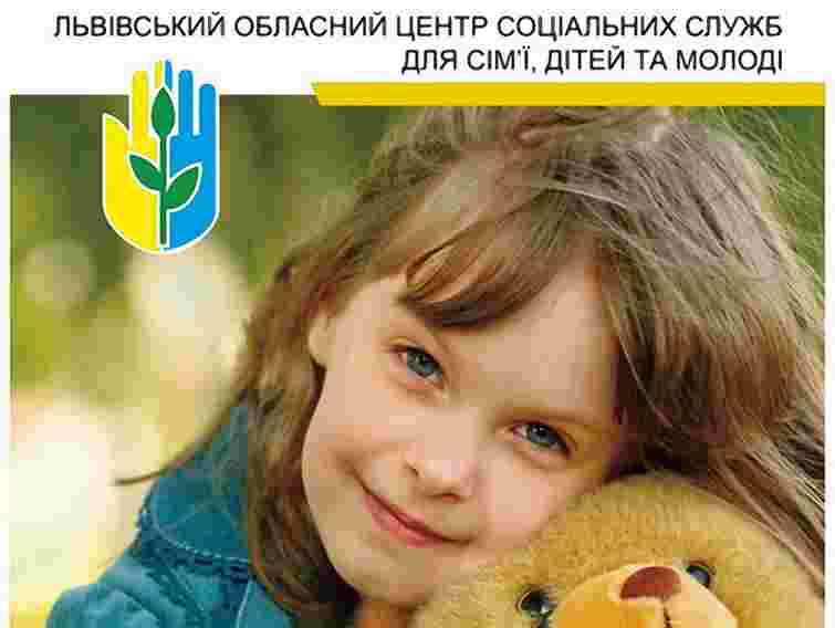 Львівський центр соціальних служб збільшиться на 74 працівника