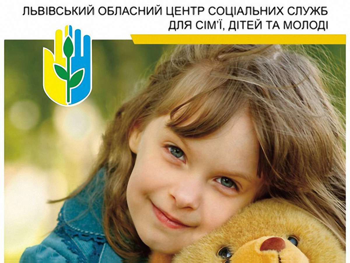 Львівський центр соціальних служб збільшиться на 74 працівника