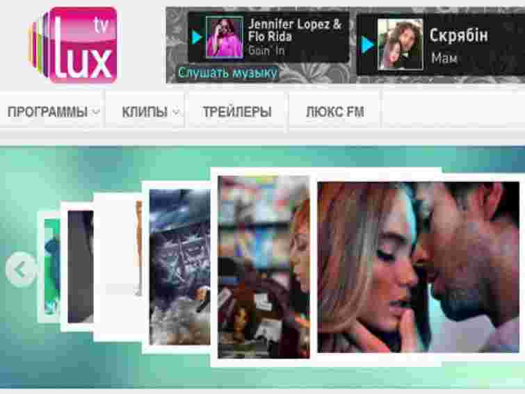 Люкс ФМ запускає новий інтерактивний сайт