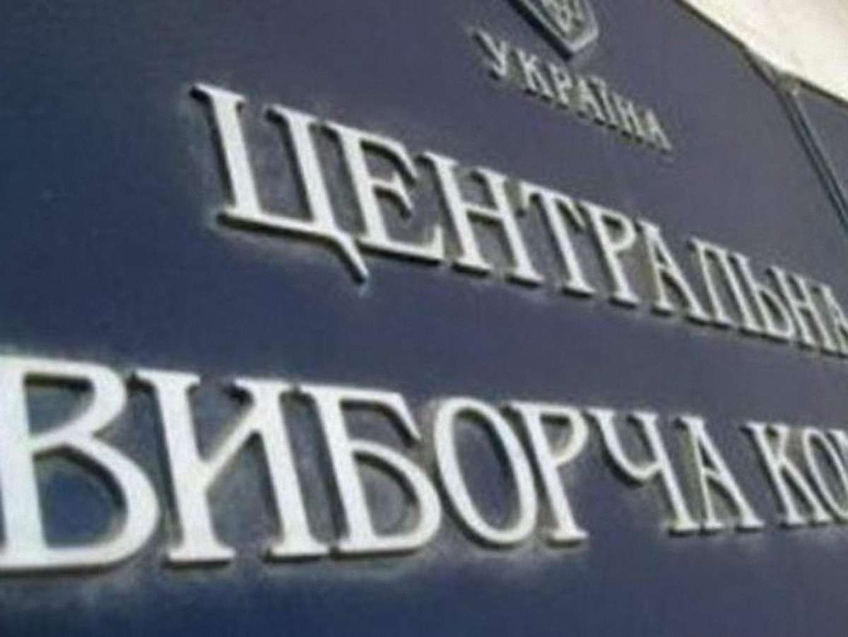 2/3 нардепів уже зареєструвала ЦВК