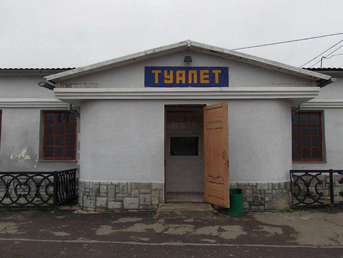 Туалети на всiх залiзничних вокзалах стануть безкоштовними