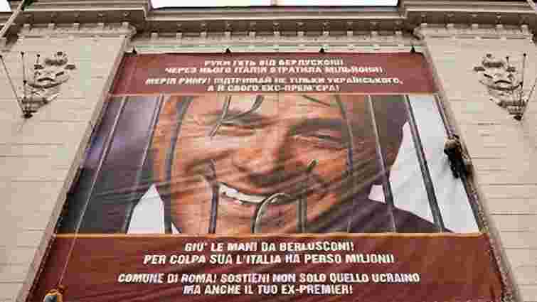 На будівлі Харківської міськради вивісили портрет Берлусконі