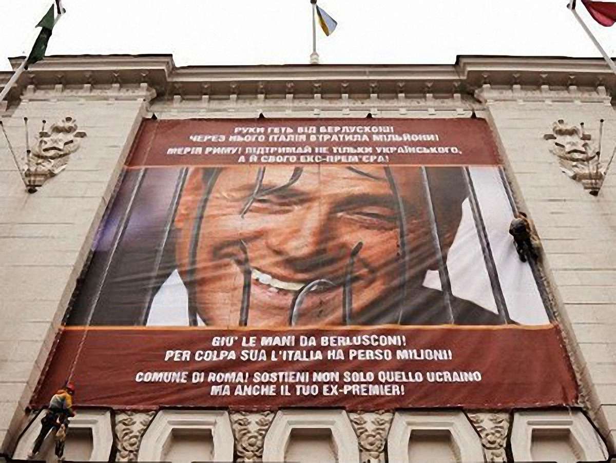 На будівлі Харківської міськради вивісили портрет Берлусконі
