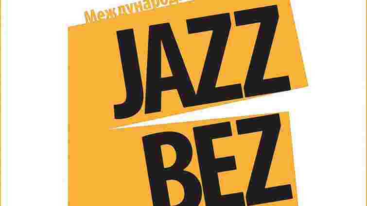 Львів готується до фестивалю «Jazz Bez»