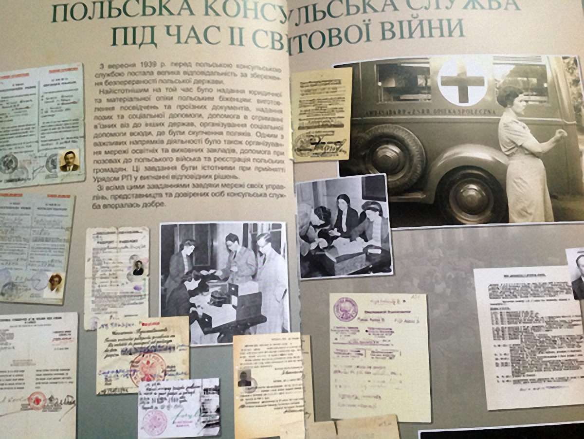 У Львові буде виставка про традиції польської консульської служби