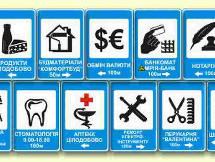 У Львові знімуть незаконну рекламу, стилізовану під дорожні знаки
