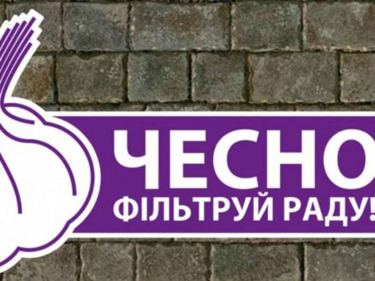 Рух «Чесно» почав моніторити новий парламент