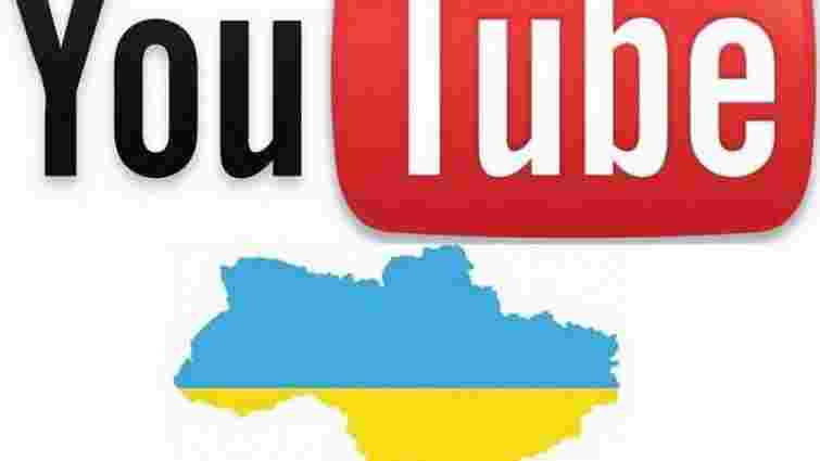 Google запустив українську версію YouTube