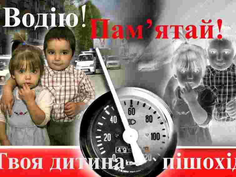 Виконком Львова затвердив соціальну рекламу на 2013 рік