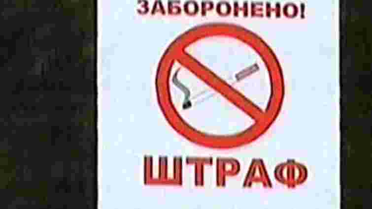 Набула чинності заборона куріння в громадських місцях