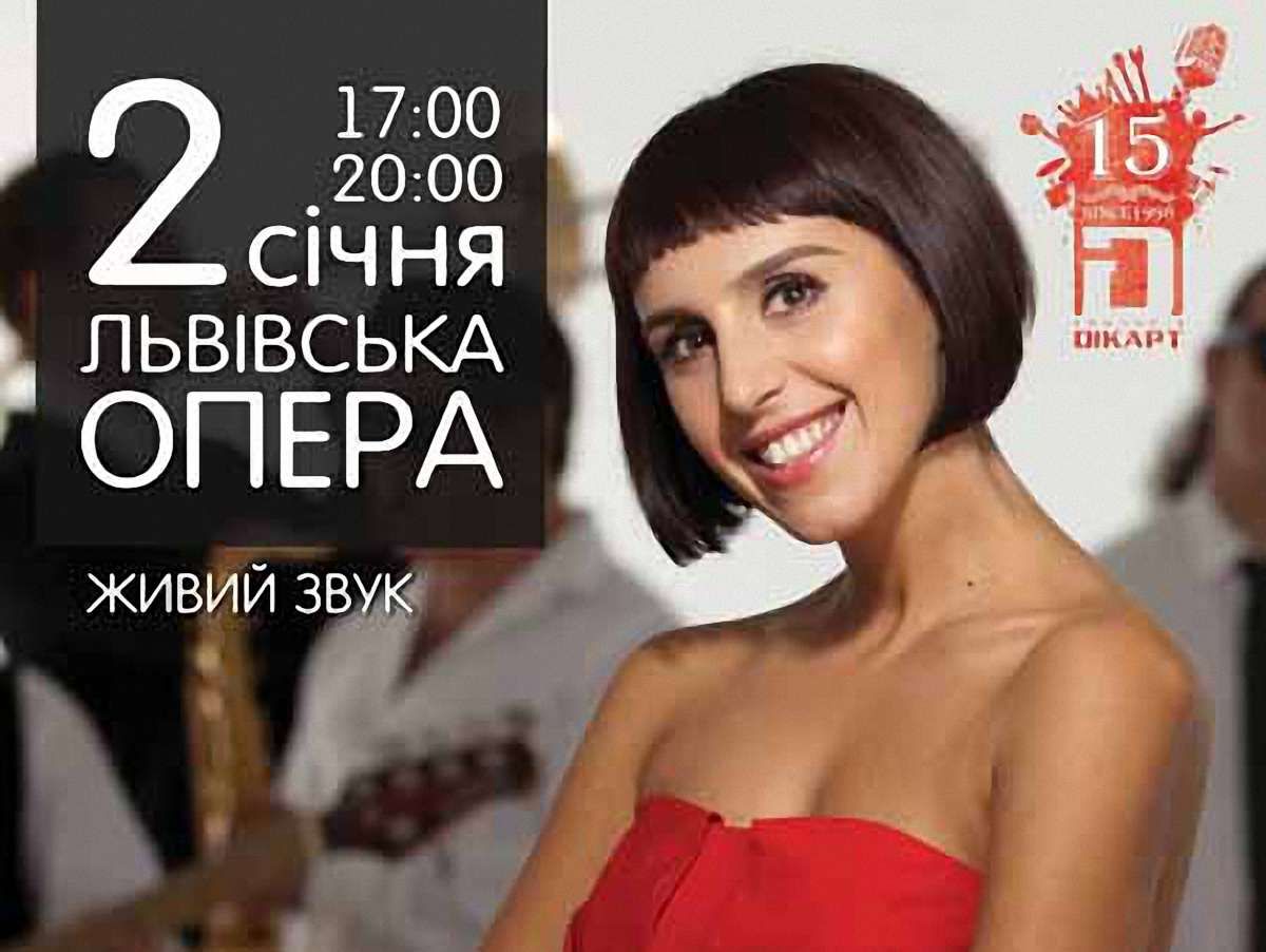 Джамала дасть два концерти у Львівській Опері