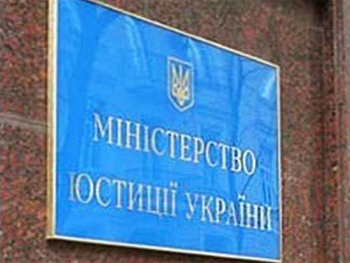 Вживати слово "жид" не заборонено, – Мін’юст