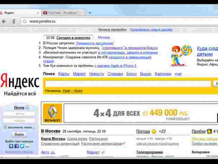 У грудні кінцем світу щодня цікавились 20 тис. користувачів Яндекс