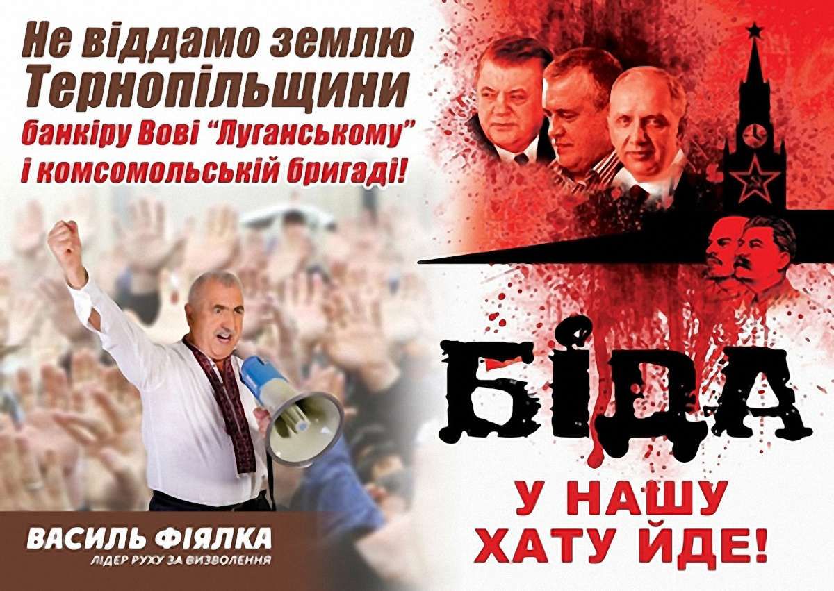 На Тернопіллі кандидата затягали по судах за плакат зі Сталіним
