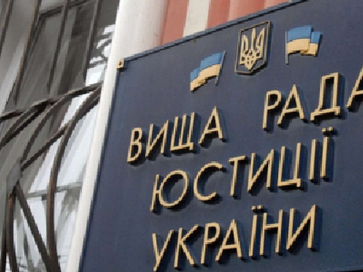 Вища рада юстиції проведе перевірку через справу «Моршинської»