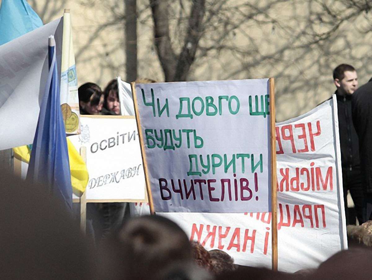 Освітяни готові вийти на вулиці через затримку зарплат, - експерт