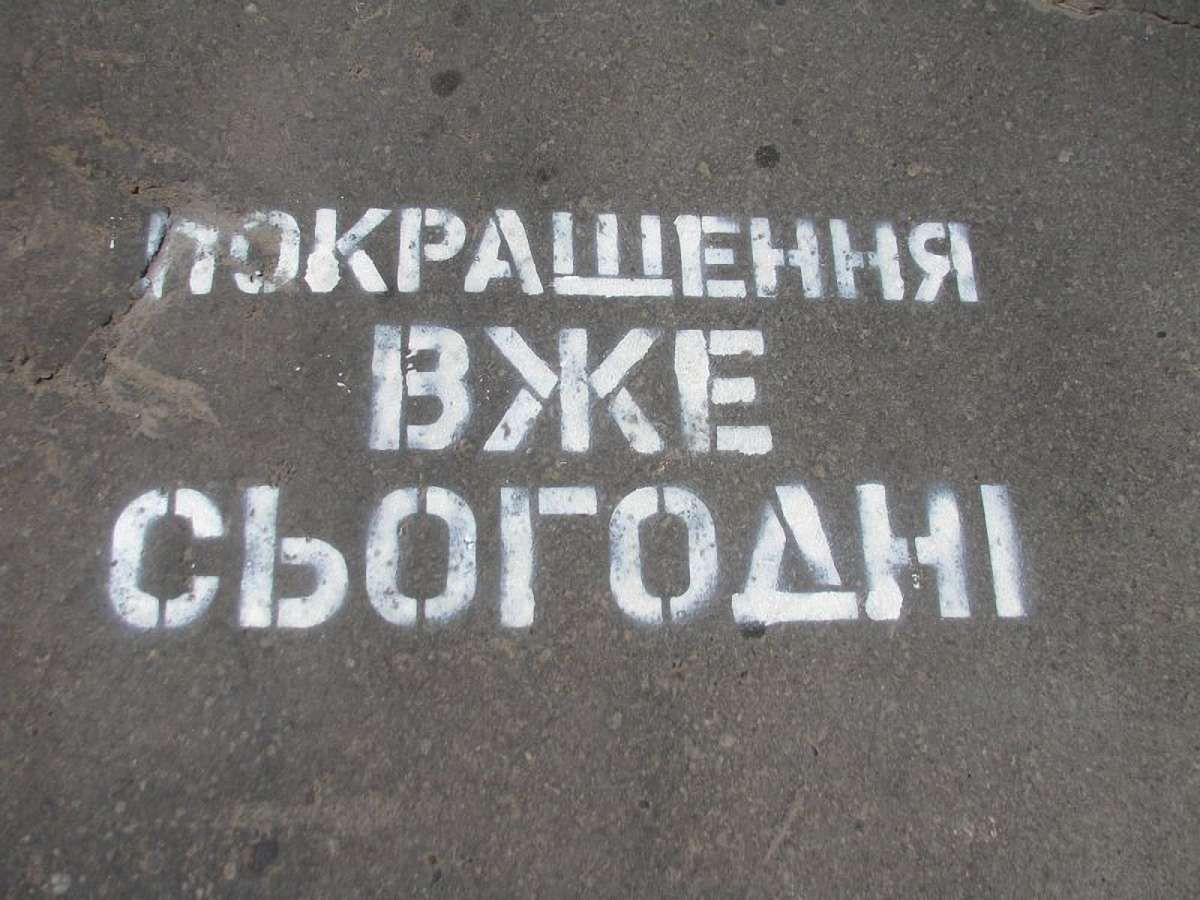 ПІДСУМКИ-2012: "Покращення життя" українців і влади
