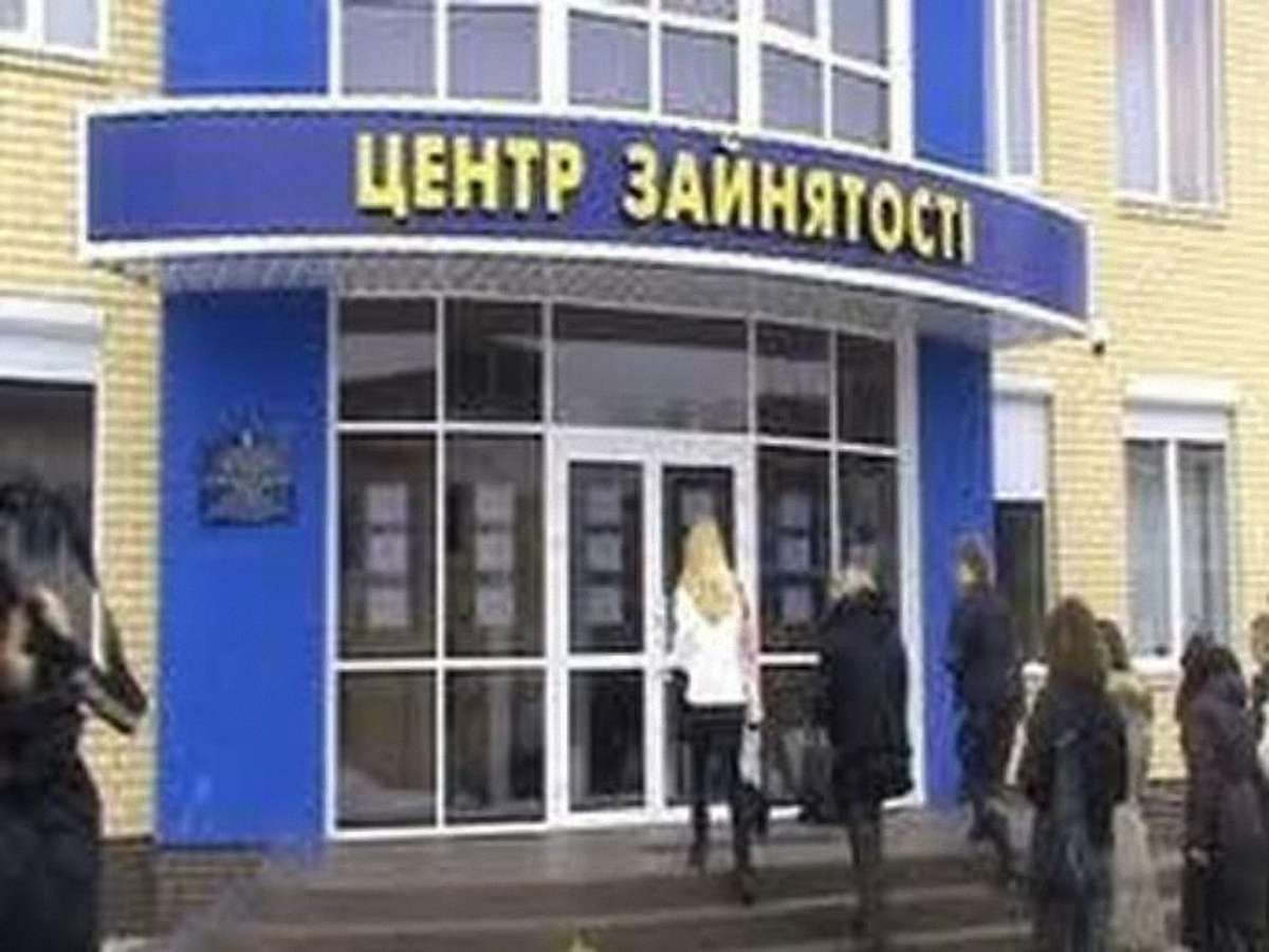 Набув чинності закон про зайнятість населення