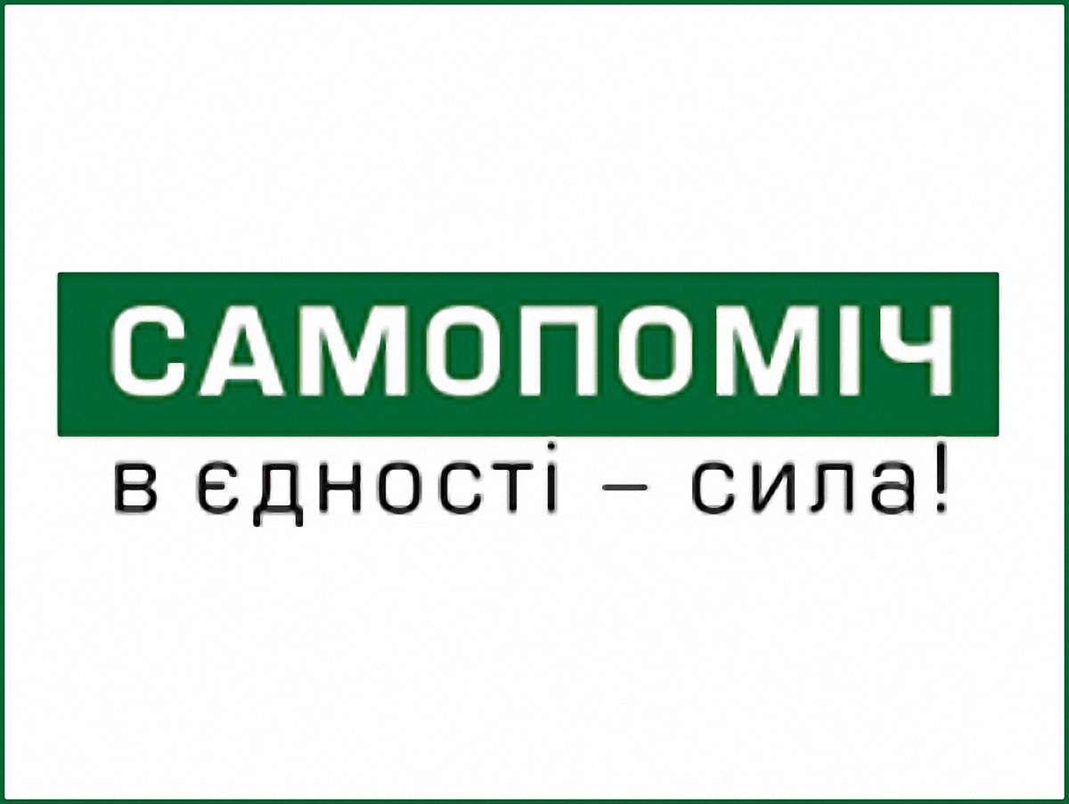 Мін’юст таки зареєстрував партію «Самопоміч», лідер - Садовий