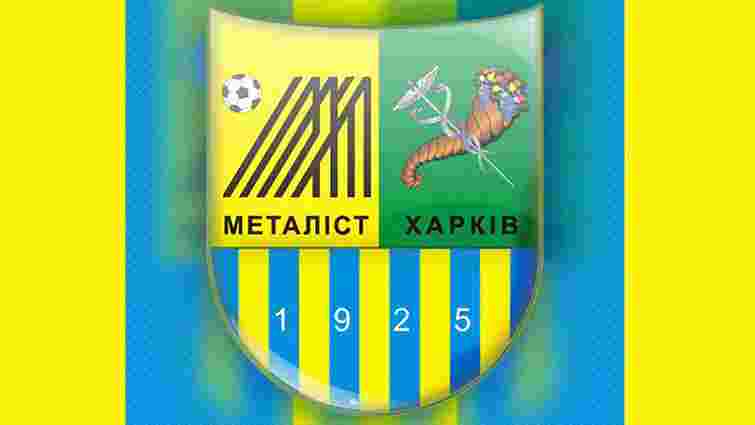 "Металіст" - найкращий клуб України за версією IFFHS