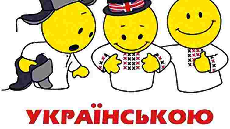 Для держслужбовців хочуть ввести іспит з української