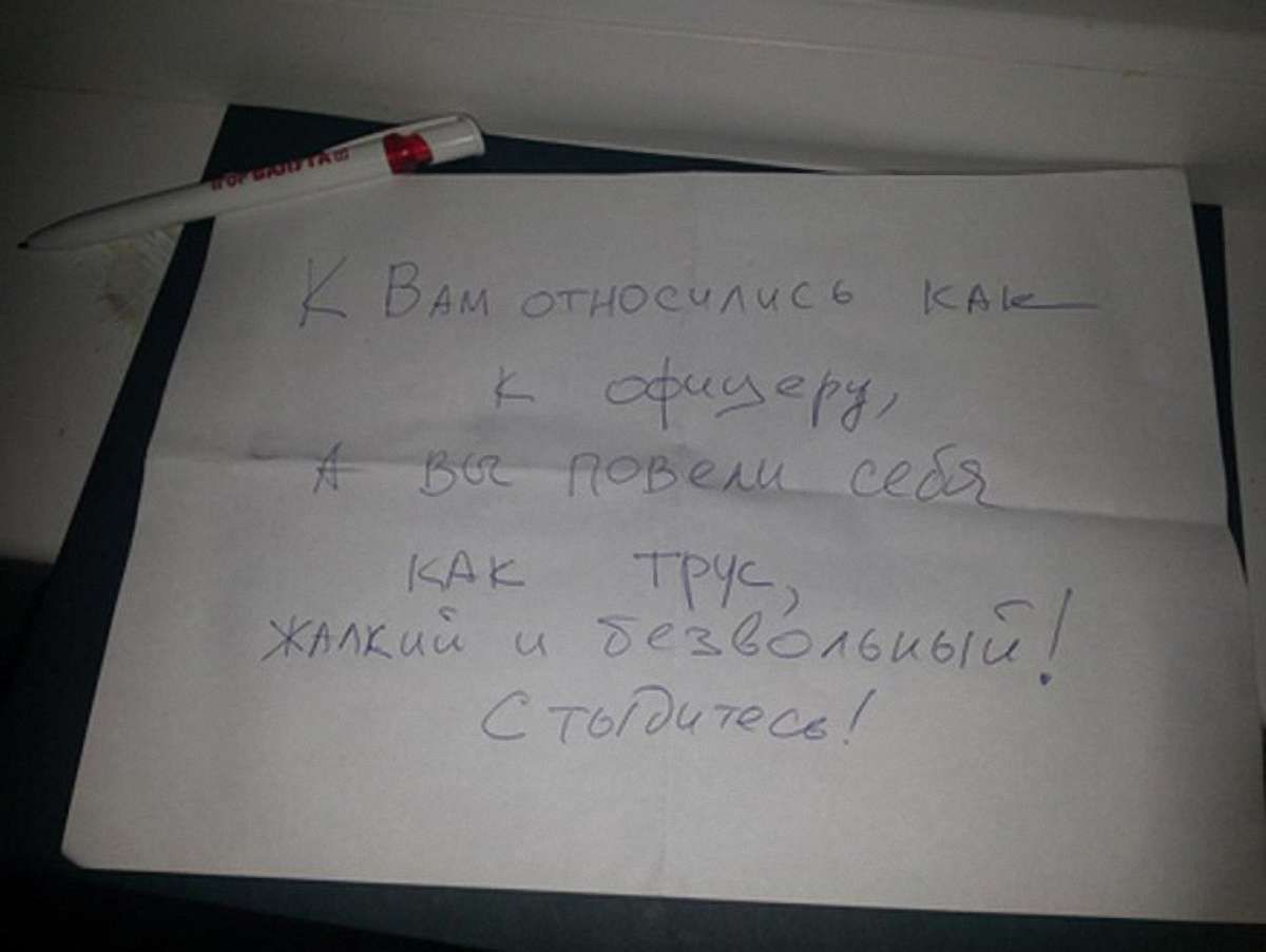 Депутати залишили записку тюремнику Тимошенко: Ви - боягуз (фото)