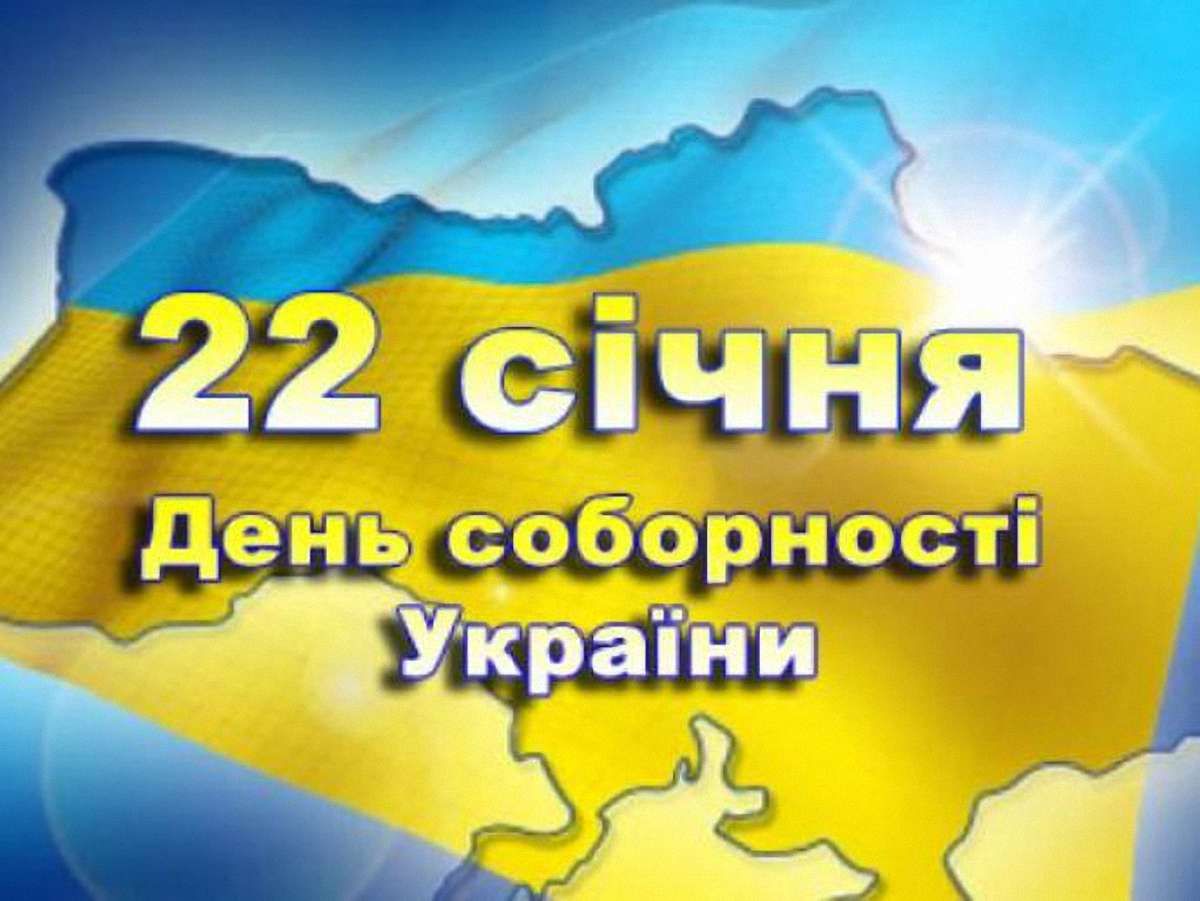 У Львові відзначать Акт злуки УНР і ЗУНР