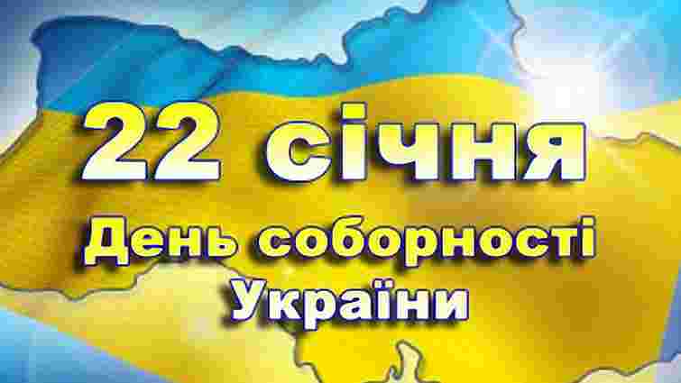 У День Соборності у Львові відбудеться «Українська хвиля»
