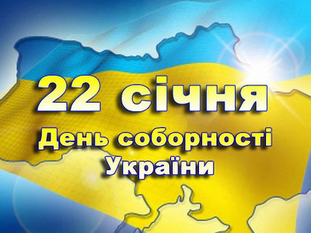 У День Соборності у Львові відбудеться «Українська хвиля»