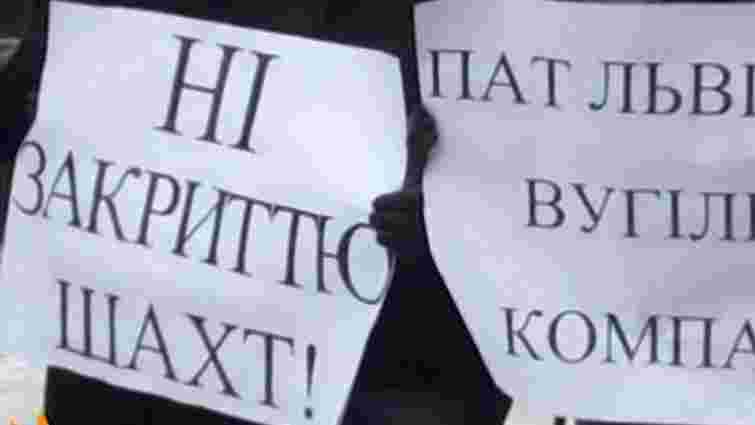 На Львівщині 500 гірників вийдуть на мітинг через закриття шахт