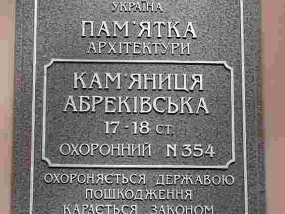 На реставрацію 36 пам’яток архітектури на Львівщині треба 81 млн