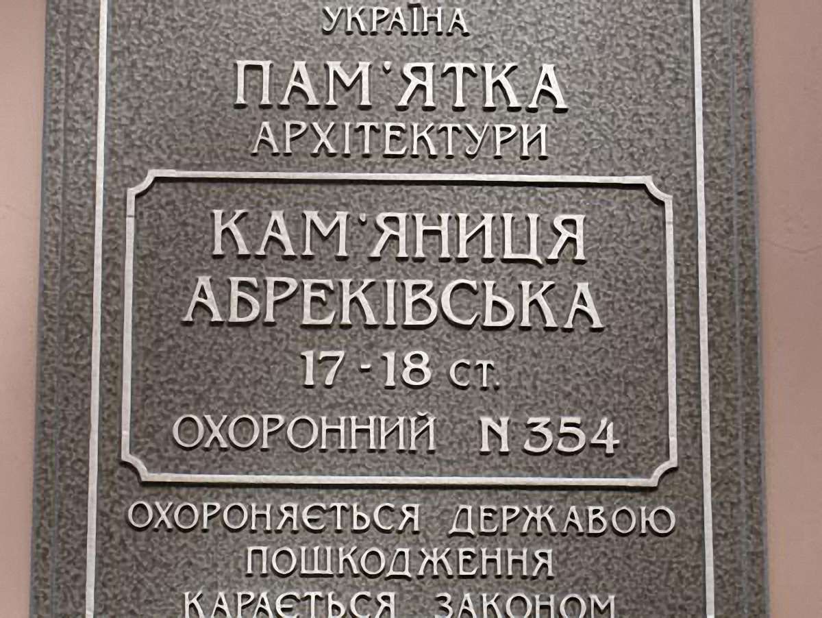 На реставрацію 36 пам’яток архітектури на Львівщині треба 81 млн