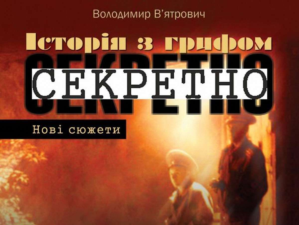 Історії про ОУН та УПА потрапили до списку номінантів на «Книжку року»