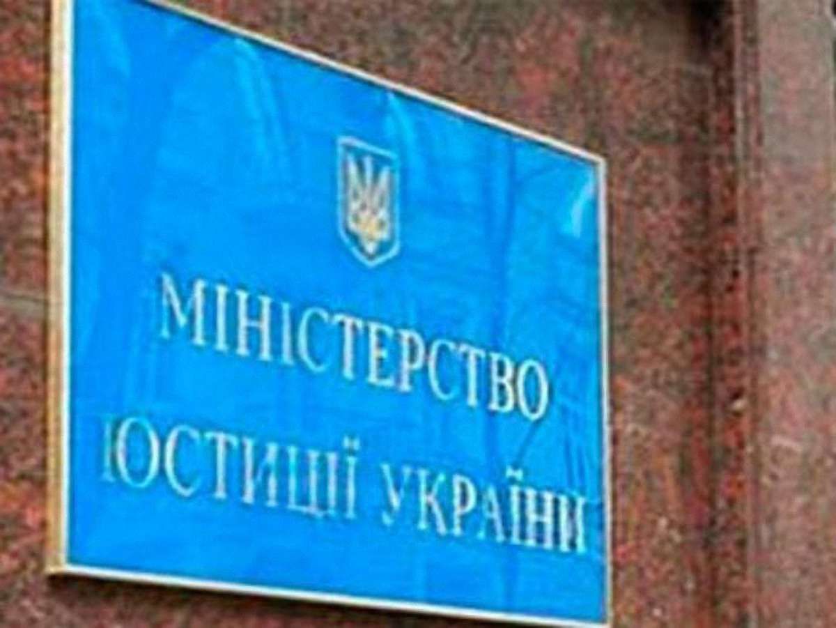 Мін’юст залучатиме незалежних експертів до справ про  банкрутство