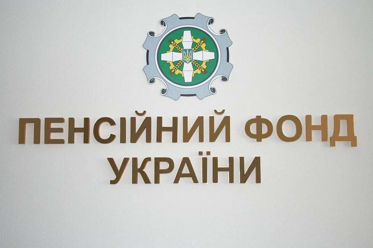 МВФ матиме питання до Пенсійного фонду, - експерт