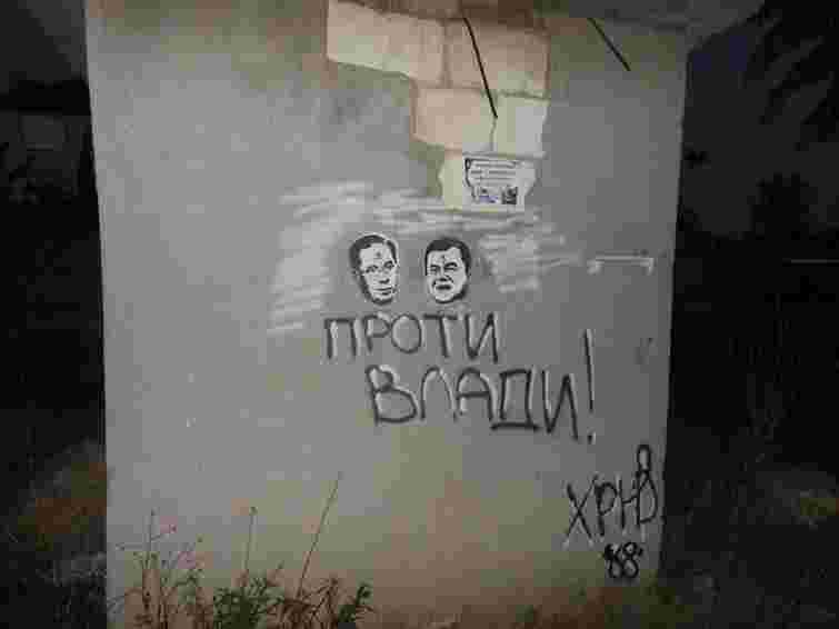 У Севастополі з'явилися малюнки Януковича й Азарова з цятками на чолі 