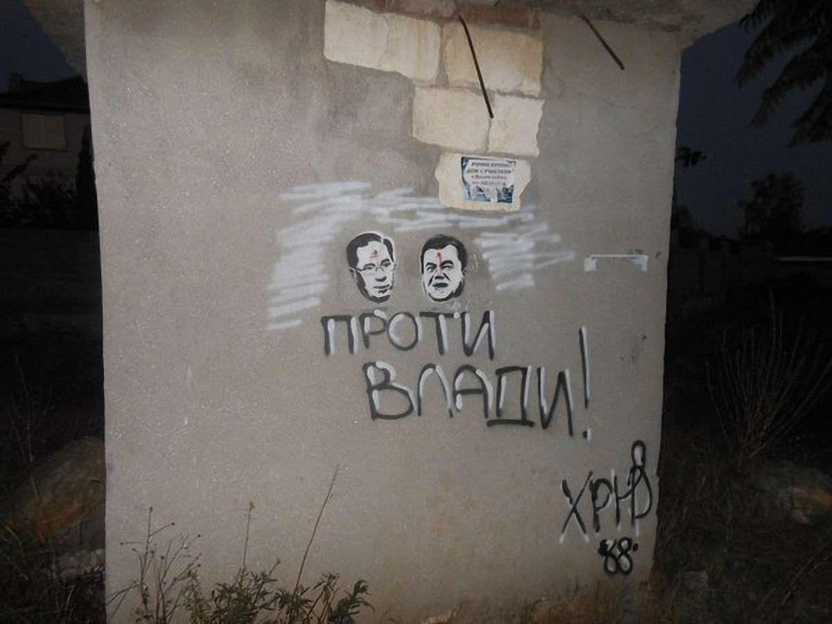 У Севастополі з'явилися малюнки Януковича й Азарова з цятками на чолі 