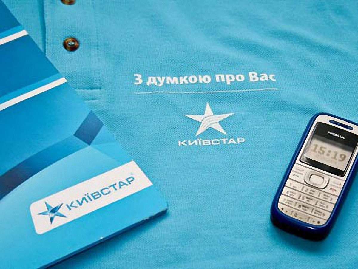 АМКУ почне перевірку "Київстару" в разі підвищення тарифів