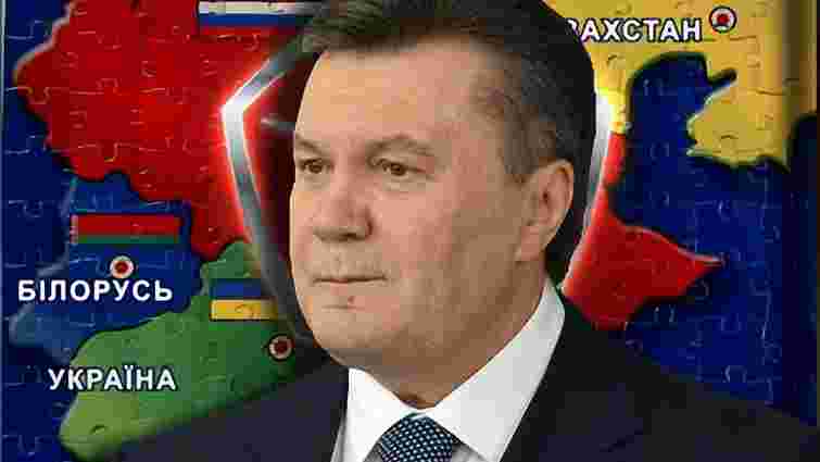 Чому Януковичу не можна вступати у Митний союз?