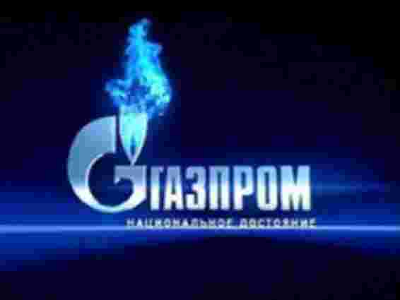 «Газпром» не бачить підстав зменшувати обсяги закупівель Україною