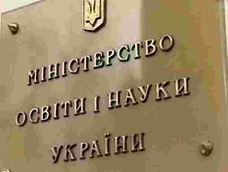 МОН вилучає етику з програми середніх шкіл України