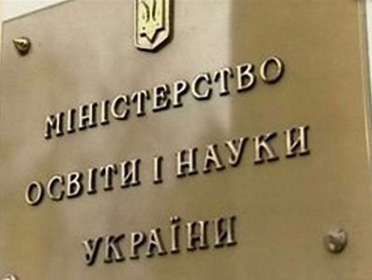 МОН вилучає етику з програми середніх шкіл України