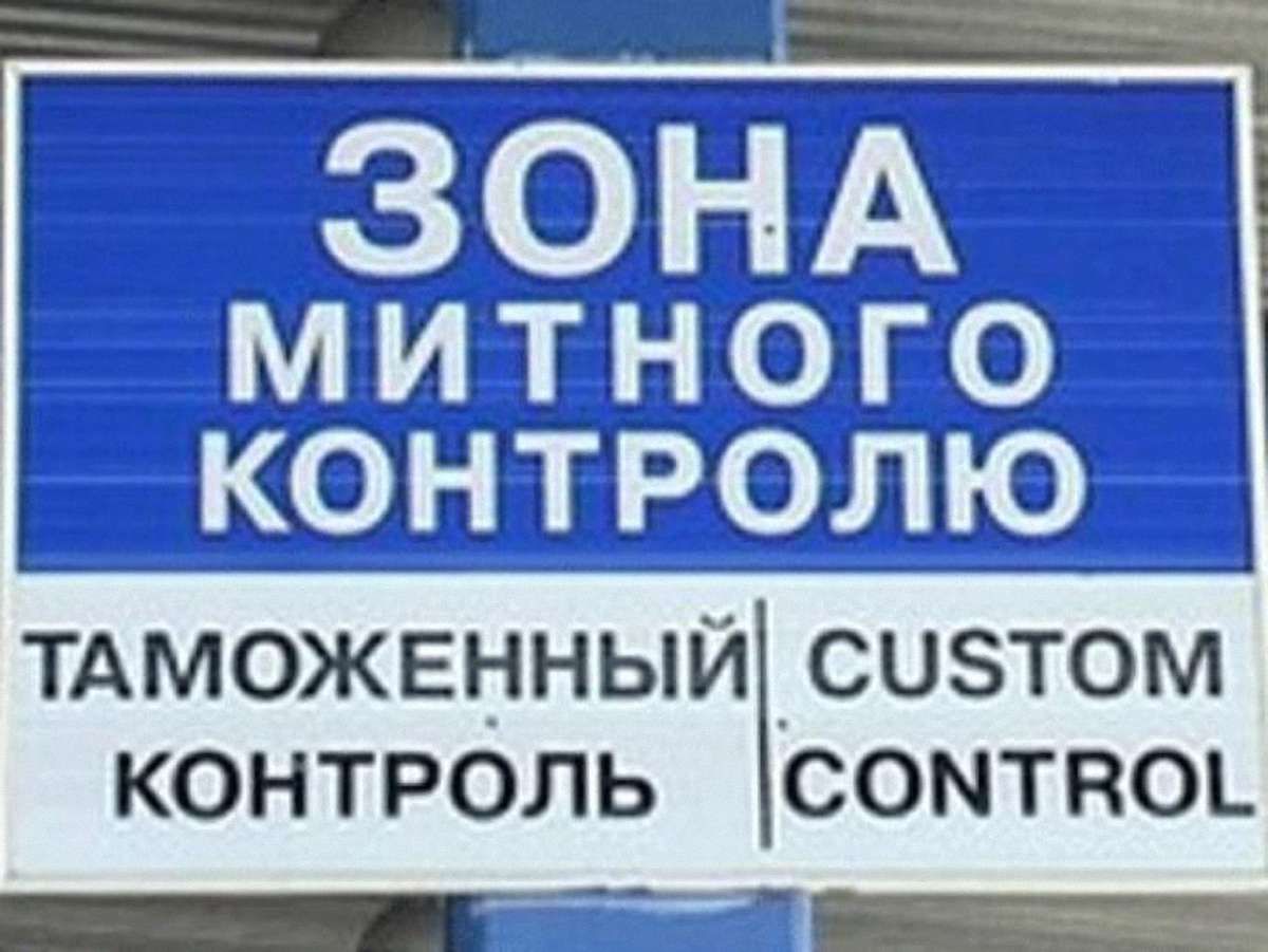 На Львівській митниці обіцяють звільняти корупціонерів