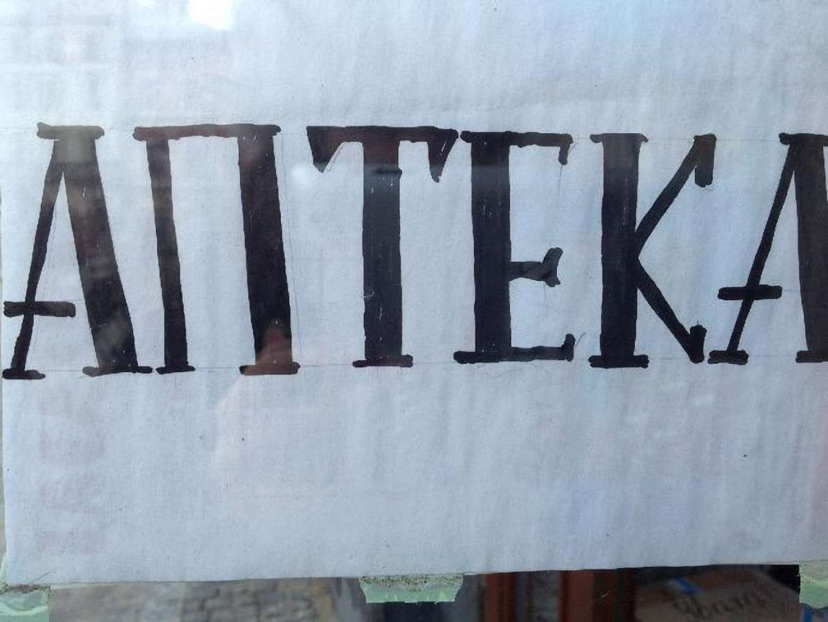 У Львові сьогодні протестували проти ліцензування іноземних ліків