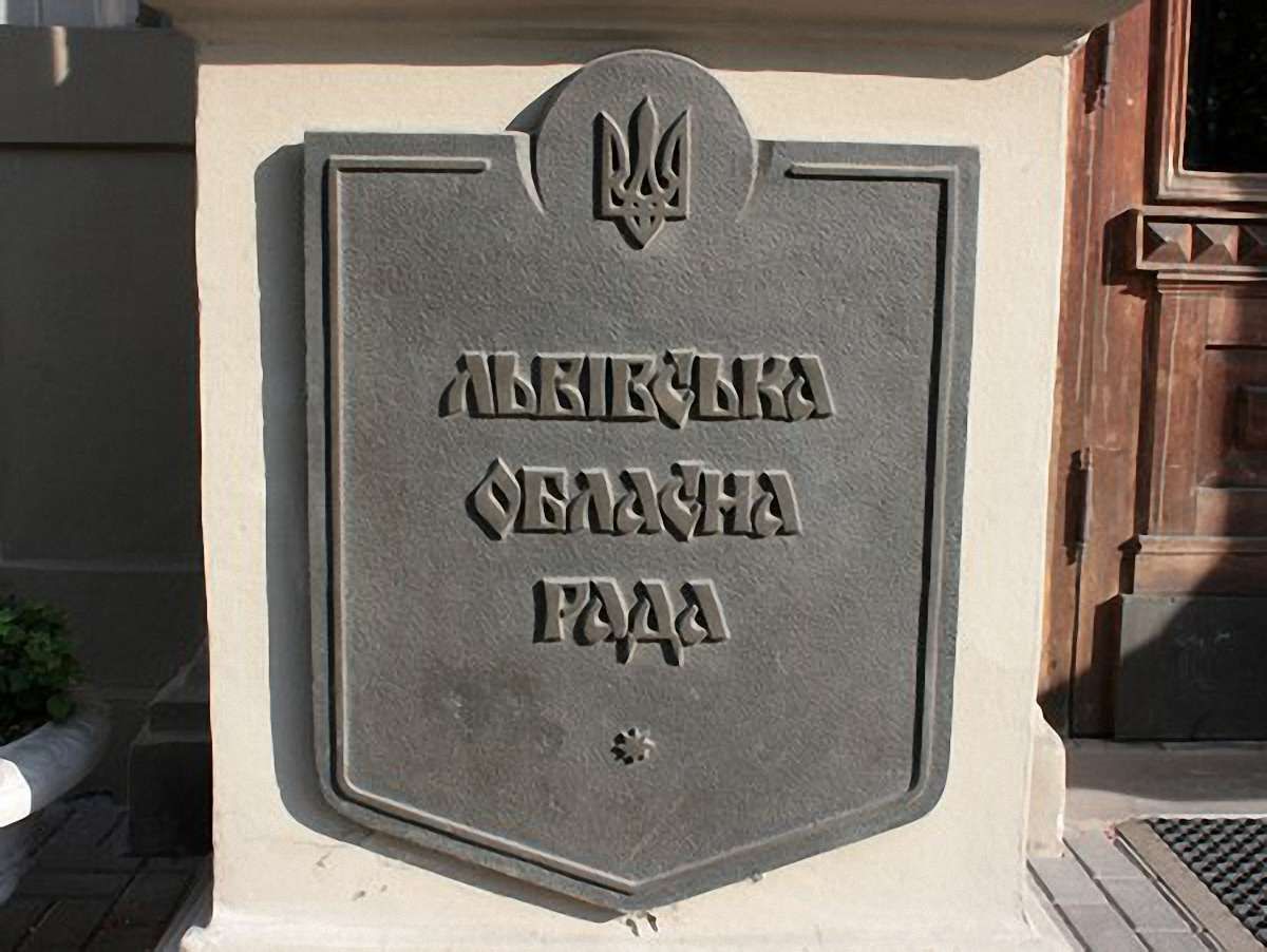 Бюджетна комісія ЛОР погодила виділення 7 млн грн на довибори
